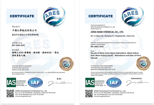 ISO 14001  |公司簡介 ABOUT US|公司認證 CERTIFICATION