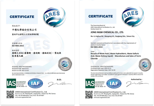 ISO 9001  |公司簡介 ABOUT US|公司認證 CERTIFICATION