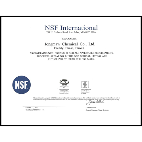 NSF認證(NSF Certification)  |公司簡介 ABOUT US|公司認證 CERTIFICATION